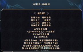 24-168-独家帝国传奇II神器迷失单职业-智能假人-装备铭文-沙城捐献-ESP插件-GOM引擎