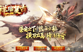26-269 豆豆精修之祥瑞复古-三职业-四大陆-随机鉴定-各种坐骑-天书符箓-装备升星-宝珠