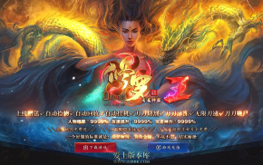 24-162-最新独家修罗王专属神器单职业传奇服务端-ESP插件-智能假人-超级冰冻-超多大陆