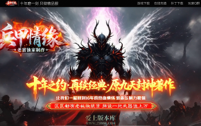 26-261 最新独家兵甲情缘专属神器正版开区单职业传奇版本-第六大陆-自动回收-冠名大哥