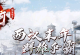 【楚河】神器单职业-走火入魔-剑灵-玉女心经-辟邪剑谱-多大陆探索-领风引擎