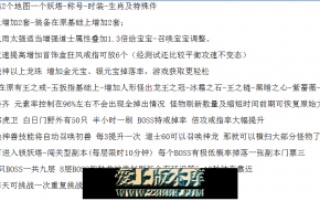 【大圣归来】-复古三职业-锁妖塔-称号-时装-生肖-三大陆-装备多