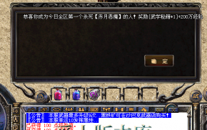 [GOM]全区每日首次击杀BOSS奖励脚本