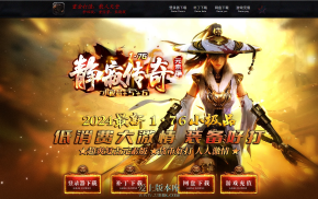 24-185-独家1.76静寂传奇小极品+6三职业精品传奇服务端-比武擂台-智能假人-ESP插件-装