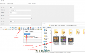 发版本卖钱啦，发帖教程，发帖规则，发布需知