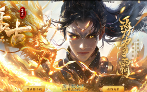 26-279 1.80盘古复古三职业传奇服务端-法师宝宝-神魔系统-自动回收_996PC引擎