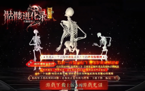 26-265  骷髅进化录第二季专属神器无限刀单职业客户端-超级进化-自动回收-魂环魂骨-四