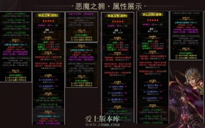 24-142 翎风引擎恶魔之拥暗黑三职业特色版本_第八大陆_光柱特效_神兵七剑-翎风引擎