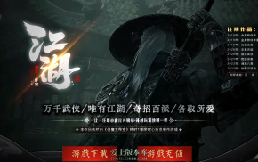 26-264 江湖万千武侠剧情专属神器攻速单职业多门派传奇客户端-江湖绝学-自动回收-第六
