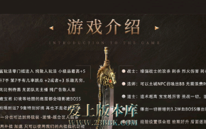 【御龙赤月】复古三职业 +6小极品-群服通关版本-领风引擎