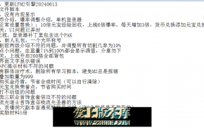无圣铭文-复古五职业-三大陆-雇佣兵-暗黑主城-铭文洗练-魔次-强化-LF