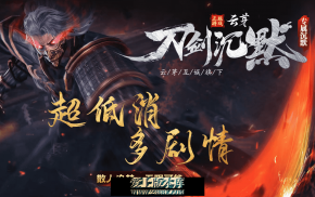 刀剑沉默-复古单职业 猫妖营地 飞升渡劫 金木水火土 卡牌觉醒  四个大陆 带网站