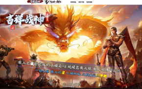 26-244 1.80吉祥战神复古小极品三职业传奇客户端-带假人-SD/ESP插件-自动回收-二大陆_