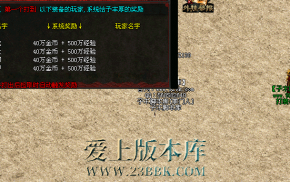 [GOM]全区首个打到装备奖励脚本
