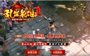 26-271 乱世枭雄2正版专属神器无限刀单职业客户端-带假人-SD/ESP插件-自动回收-五大陆