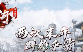 【楚河】神器单职业-走火入魔-剑灵-玉女心经-辟邪剑谱-多大陆探索-领风引擎