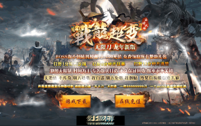 24-237-8月最新战龙超变神器无限刀单职业传奇版本库-辅助神器-ESP-B插件-第12大陆-装