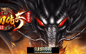 1.80原初战神 经典三职业 动态刷怪 装备精炼 特殊合成 带网站 原初传奇-996PC