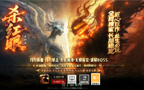 26-267 杀红眼剧情专属神器无限刀单职业传奇服务端-智能假人-SD/ESP插件-自动回收-13