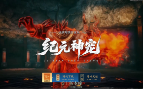 26-287 【易天精修】-纪元之殇-三职业11大陆-带网站-智能假人-星图神魂-五行之力-翎风