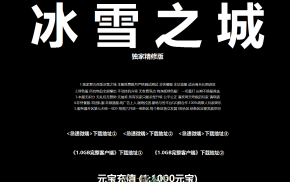 24-163-冰雪之城-复古单职业-带攻沙假人-商行认证-通天塔-熔炼-内挂-二大陆-ESP插件_G