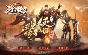 24-154-独家1.76天命复古专属三职业传奇-技能镶嵌-宠物天赋-异次元空间-V8M2引擎