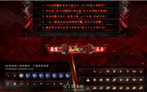 24-138 玩命道盾英雄合击精品服务端-翎风引擎-带假人-神秘庄园-宝石系统-强化百星-乾