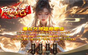 26-245 精修完整阿玛尼迷失神器职业传奇服务端-带假人-十大陆-SD/ESP插件-自动回收-GO