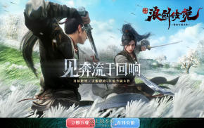 26-286 【胖猫精修】浪剑传说-七大陆-宠物系统-神器宝匣-第二职业-三大阵营-元神系统-
