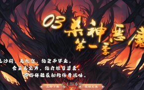 26-246 03杀神恶魔第一季单职业传奇-SD/ESP插件-带假人-八大陆-自动回收-GOM引擎