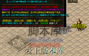 [GOM]限制进入地图次数脚本
