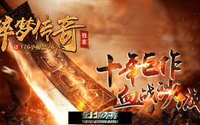 醉梦传奇 复古三职业 小极品+6 根骨修炼 技能强化 世界BOSS 烈火BUFF 藏经阁 羽化磨炼