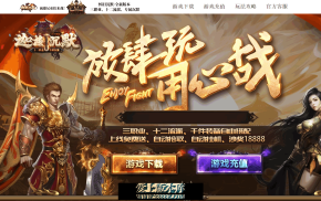 24-233-新版特色迦楼沉默专属三职业十二流派传奇gm基地-世界领主-每日祈福-榜上有名-