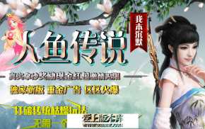 人鱼传说 我本沉默 复古三职业 地魔 庄园 成圣 附魔 赌神 副本 神装 镶嵌 强化 法宝