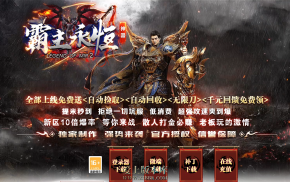 26-241  永恒霸主II皇城霸主神器无限刀单职业-智能假人-SD/ESP插件-自动回收_GOM引擎