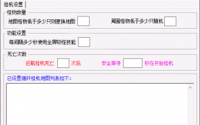GOM引擎-巡航挂机脚本