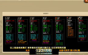 红魔极速-复古小极品 元素三职业端 玫瑰仙子 副本限时 元素进化 免费封挂 带网站 [LFM