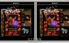 【云梦修仙】暗黑特色门派战士8职业第四季传奇-地狱猎杀者-星罗大陆-深渊狱界