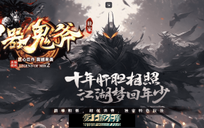 霸器鬼斧 专属BUFF 攻速单职业 三圣之力 神秘秘境 神鬼之域 梦幻国度 六大陆，带网站