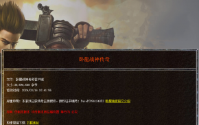 26-281 1.80卧龍战神铭文复古小极品三职业传奇客户端-冠名大哥-武器铭文-自动回收-自