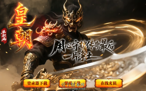 26-278  皇朝单职业传奇-大乘五星-五行神丹-装备精炼-地图专属_996PC引擎