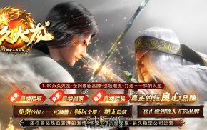 26-249  精修1.80永久火龙微变正版三职业版本-智能假人-SD/ESP插件-自动回收-金主爸爸