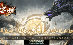 无冬之城-单职业-十大陆-地图导航-特戒吞噬-古道秘境-追梦神器-上古符篆-灵魂护符-