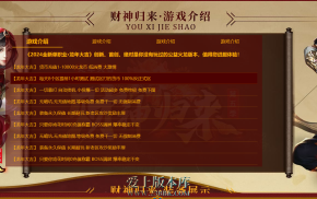 24-197-独家财神归来第五季复古单职业传奇版本库-永久保值-ESP插件-智能假人-攻城捐献