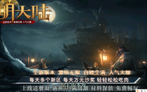 【光明大陆】激情神器单职业-天赋系统-神兵锻造-寒江孤影-装备淬炼-四大神兽-四大陆