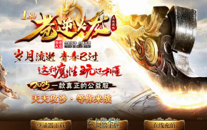 26-280 1.80苍逆火龙正版开区三职业传奇服务端-神兵利器-太乙真人-狂暴之力-996PC引擎
