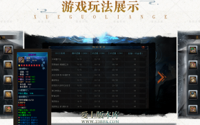 雪国恋歌-三职业-5大陆-职业进阶-单人副本-红色命格-装备收集-职业流派-宝石镶嵌-LF