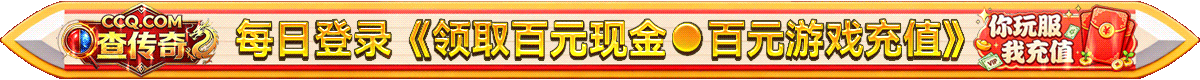 查传奇