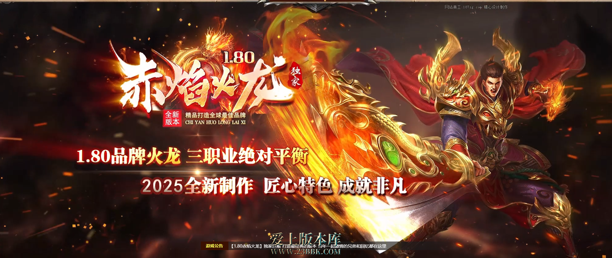 26-283 1.80赤焰火龙攻速微变三职业传奇服务端-拍卖行-自动回收-自动拾取-996PC引擎