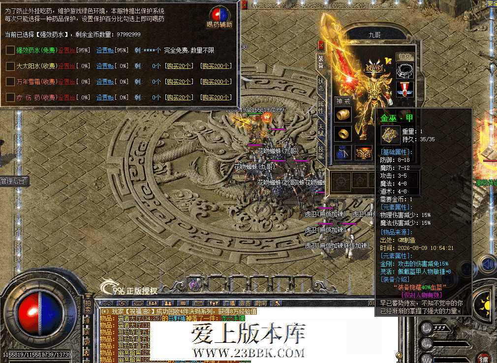 QQ图片20260809113724.png